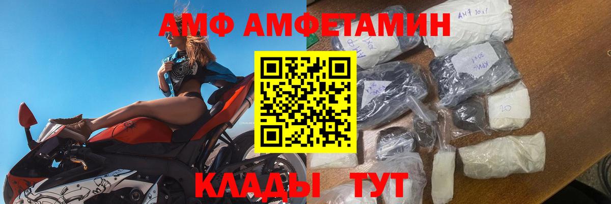 АМФ Розовый  АМФ  Коломна  Вход с VPN 
