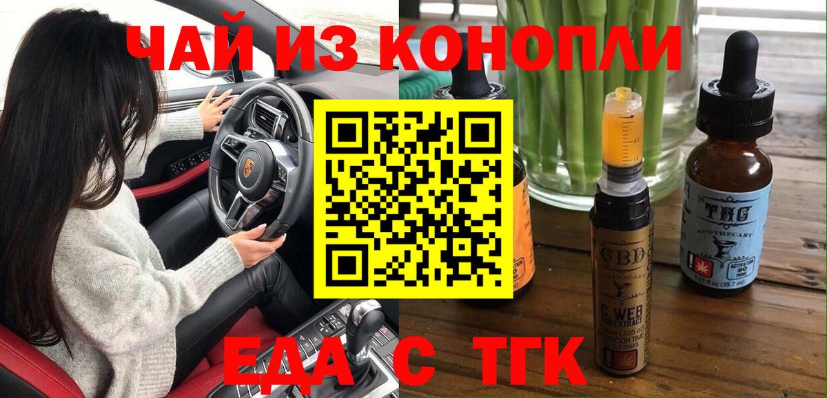 Canna-Cookies конопля Коломна