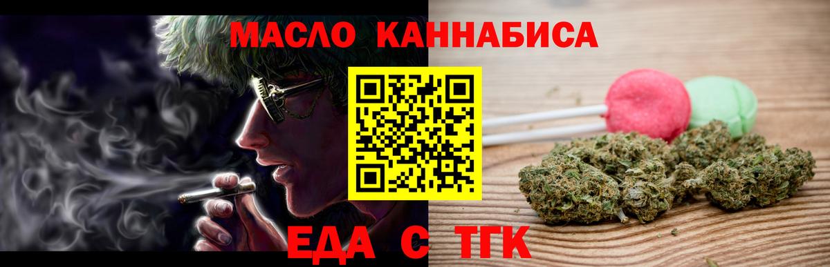 Коломна  Еда ТГК конопля  Вход с VPN 