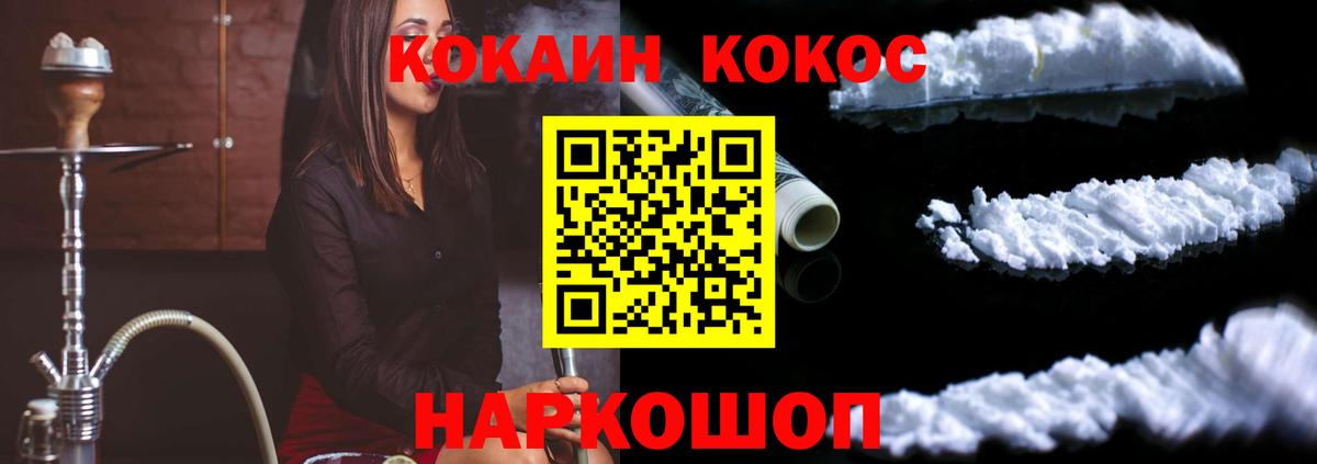 Cocaine Колумбийский Коломна