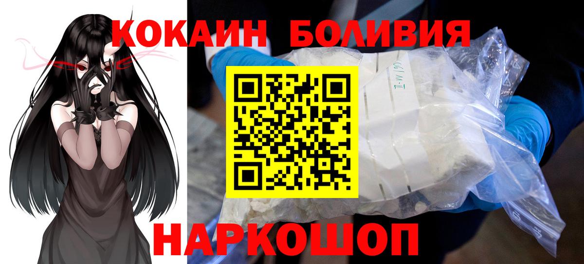 Коломна  закладки  КОКАИН 97%  Вход с VPN  Cocaine Columbia 
