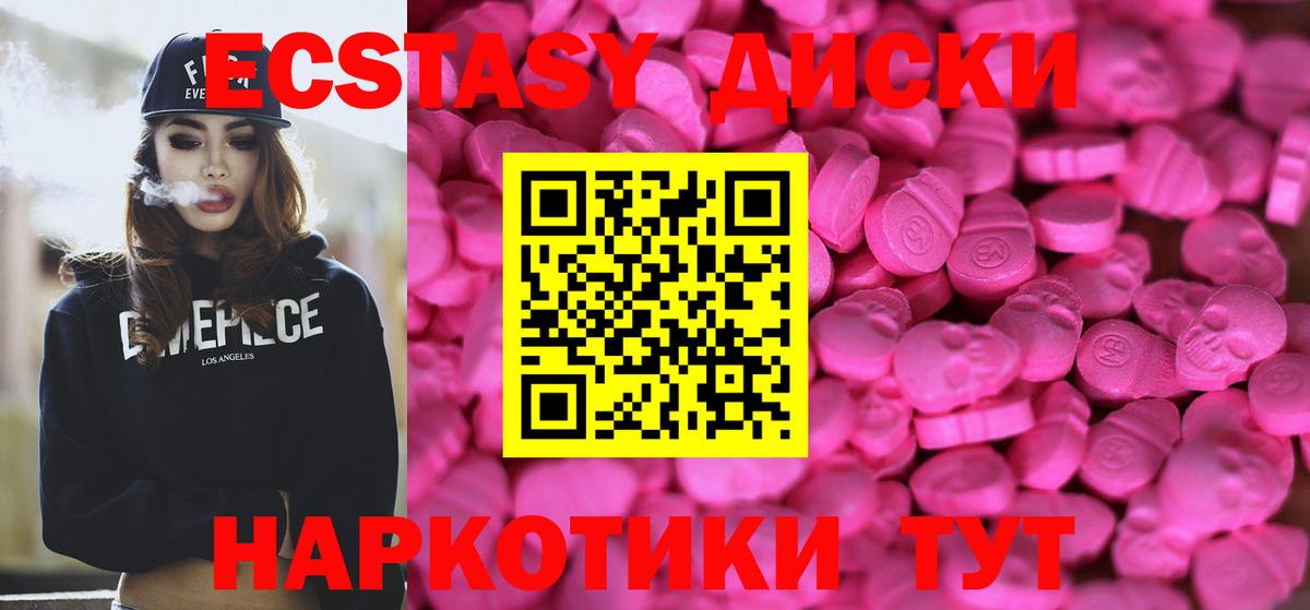 ЭКСТАЗИ mix  Вход с VPN  Ecstasy 300 mg  Ecstasy  Коломна 