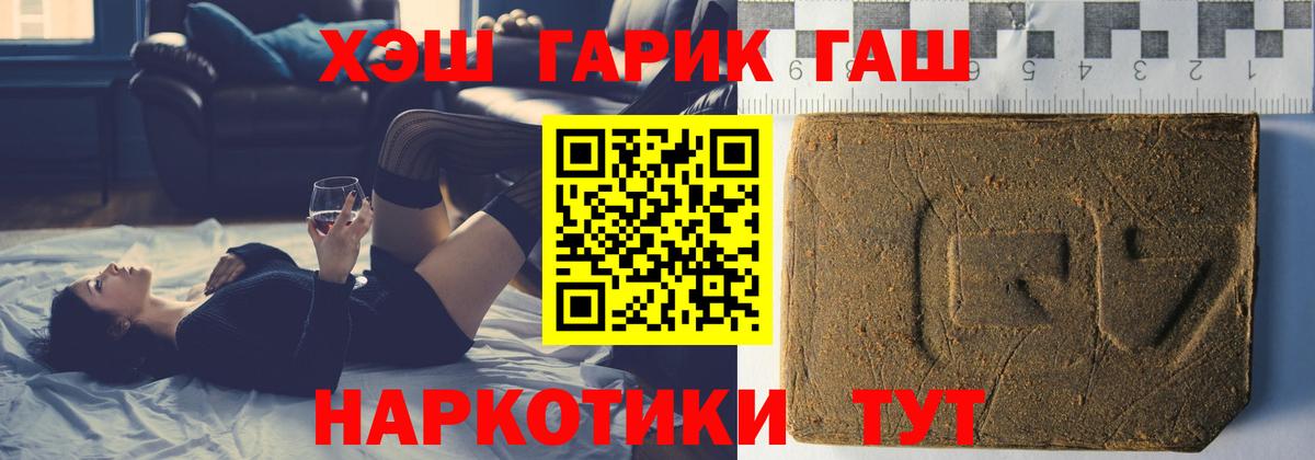 Гашиш хэш Коломна