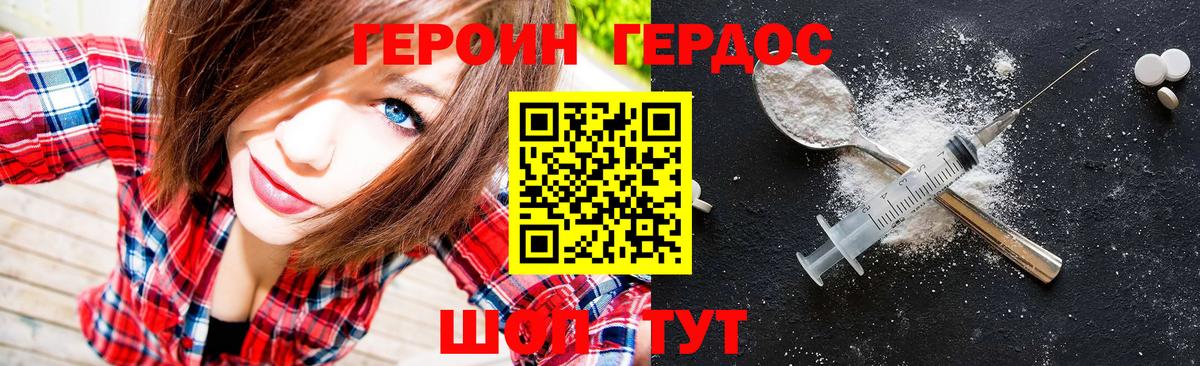 Коломна  ГЕРОИН афганец  Вход с VPN 