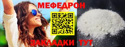 прущий лед Краснодар