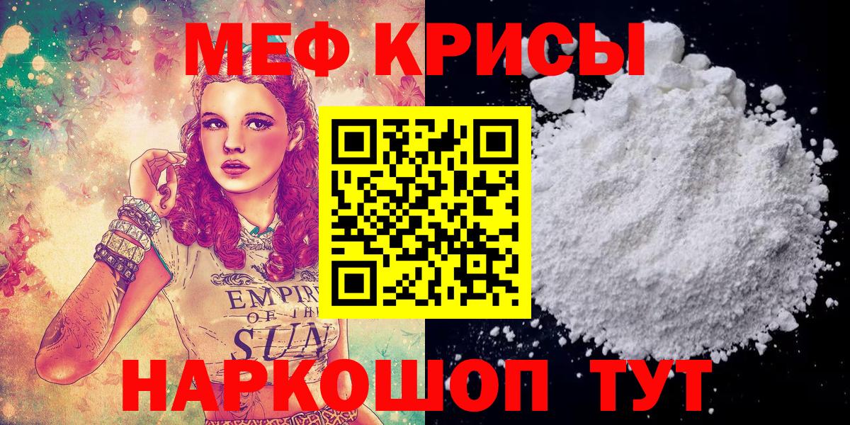 Мефедрон  Коломна