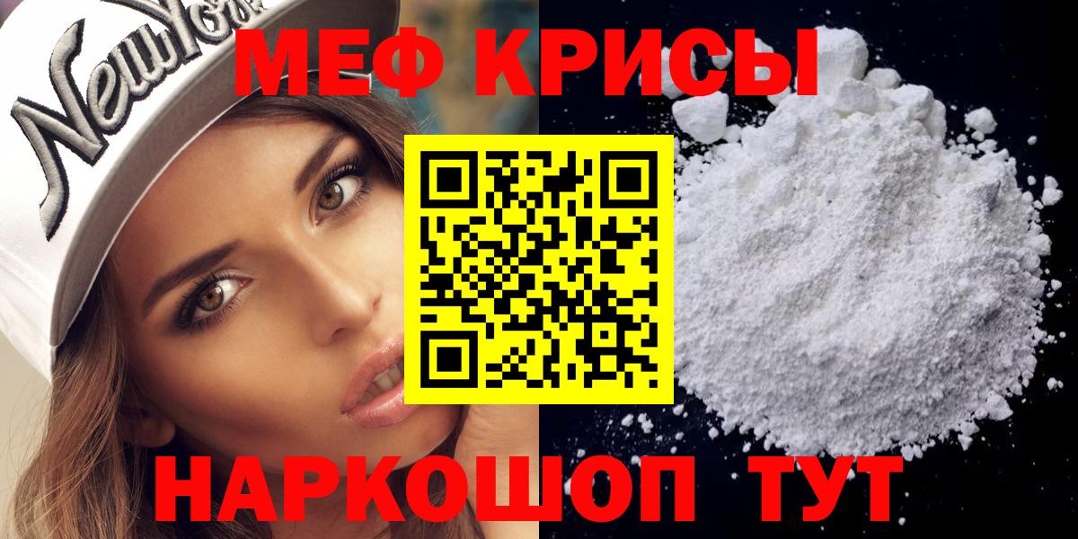 Коломна  Мефедрон кристаллы  Мефедрон  Вход с VPN 