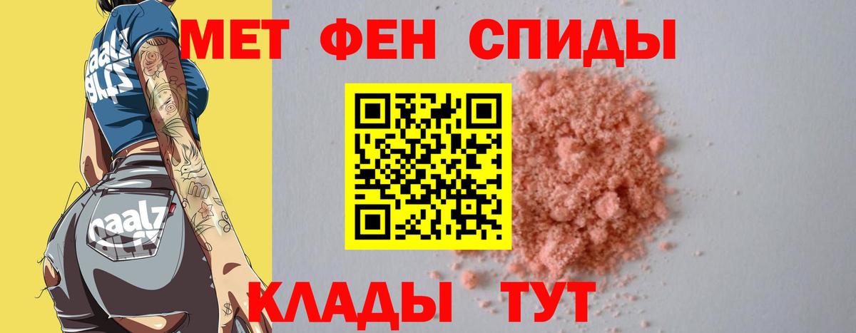 Метамфетамин мет Коломна