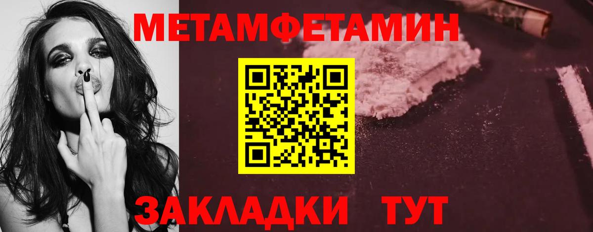 Метамфетамин пудра  Вход с VPN  Коломна  Метамфетамин пудра 