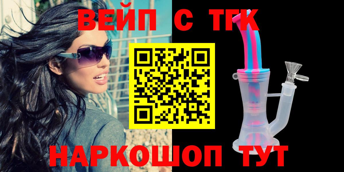 Дистиллят ТГК THC oil  ТГК гашишное масло  Вход с VPN  Коломна 