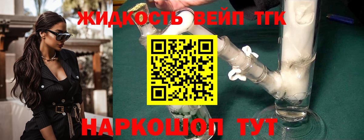 Дистиллят ТГК THC oil Коломна
