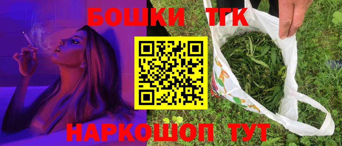 Бошки Шишки гибрид Коломна