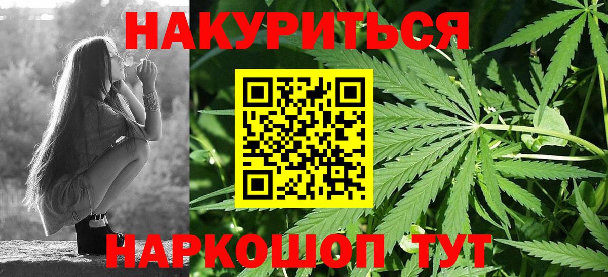 Бошки Шишки ГИДРОПОН  Бошки Шишки White Widow  Канабис VHQ  Марихуана SATIVA & INDICA  Коломна  Вход с VPN 